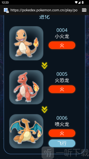 宝可梦编号查询入口 宝可梦编号图鉴查询