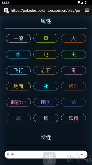 宝可梦编号查询入口 宝可梦编号图鉴查询