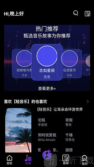 气泡免费音乐