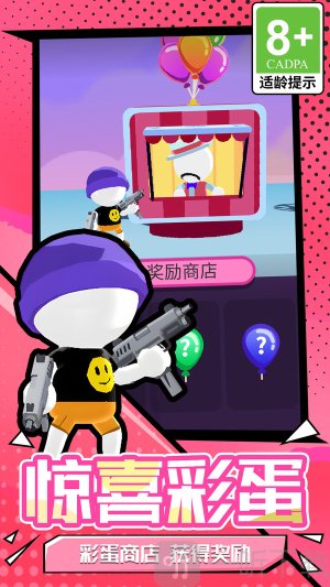 火柴人子弹时间