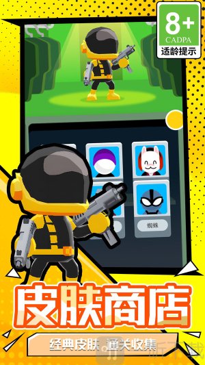 火柴人子弹时间