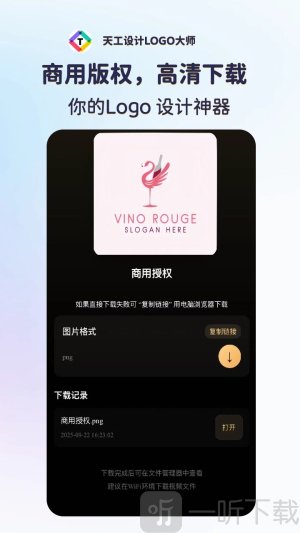 天工设计LOGO大师