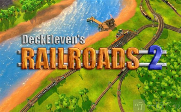 铁路帝国2