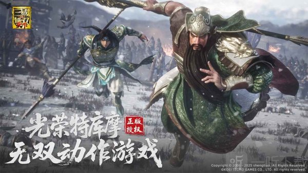 真三国无双天下