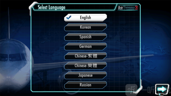 机场大亨3中文版