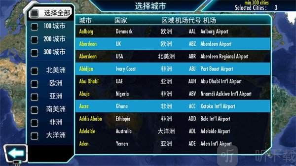 机场大亨3中文版