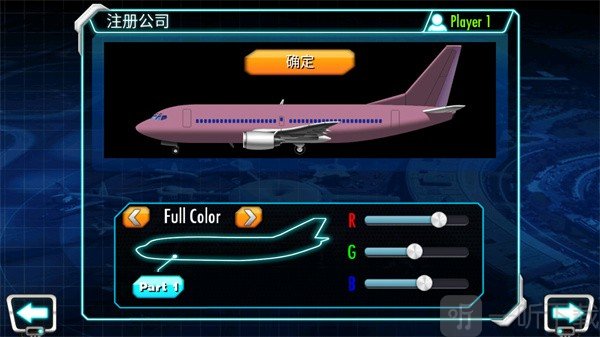 机场大亨3中文版