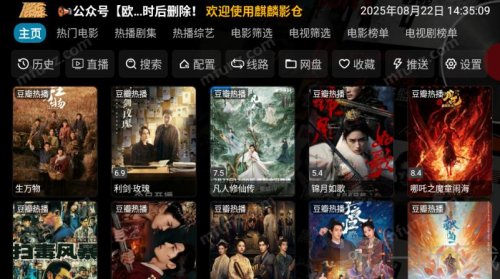 麒麟影仓tv内置版