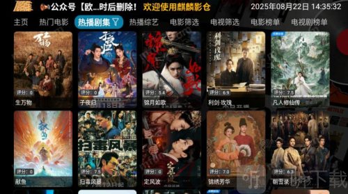 麒麟影仓手机版