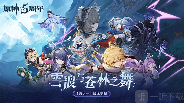 原神空月之歌主线时长 整体时长大概在7-8个小时，不过具体得看玩家推进任务的节奏。 原神空月之歌是新游戏吗 不是，空月之歌是副标题，是指原神的一个大型版本系列。 原神空月之歌有几幕 一共有四幕。