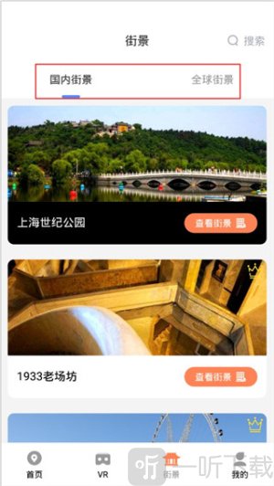 北斗卫星实景地图