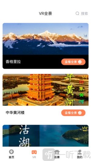 北斗卫星实景地图