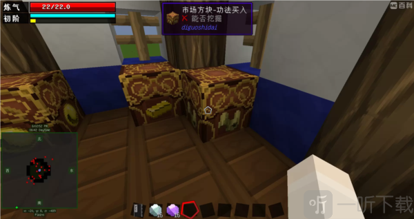 我的世界原初修真整合包