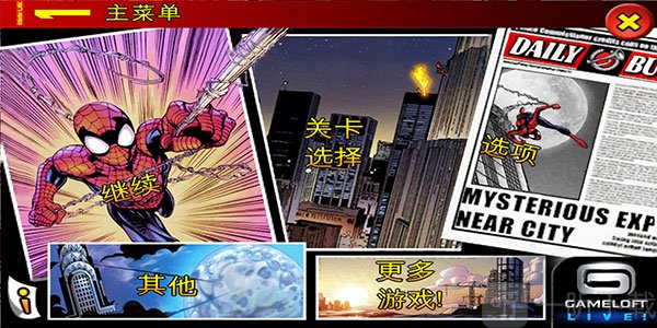 蜘蛛侠全面混乱