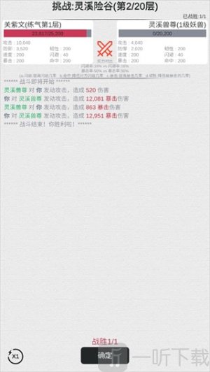 天道轮回我的修仙梦