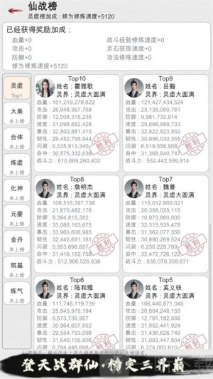 天道轮回我的修仙梦