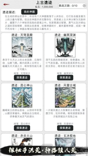 天道轮回我的修仙梦