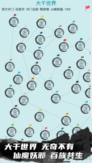 天道轮回我的修仙梦内置菜单版