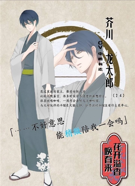 花开溢香唤春来