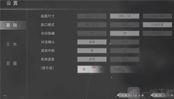 片方的祈愿安卓版