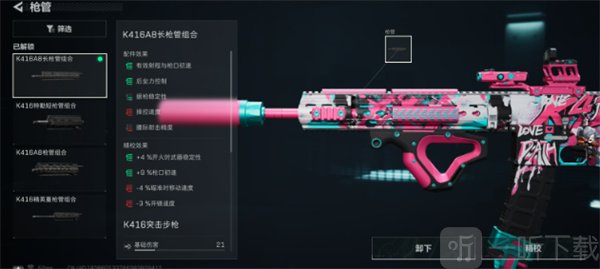 三角洲行动k416满改最稳配件 三角洲行动k416改装方案