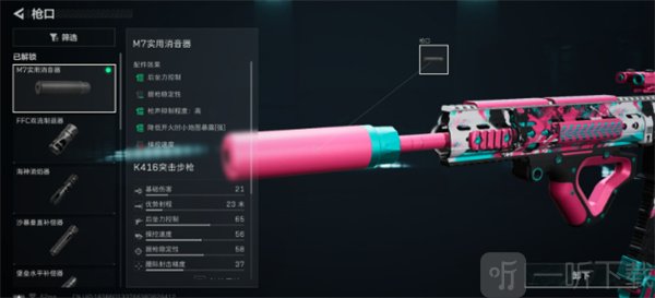 三角洲行动k416满改最稳配件 三角洲行动k416改装方案