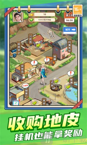 霸总打工记内置菜单版