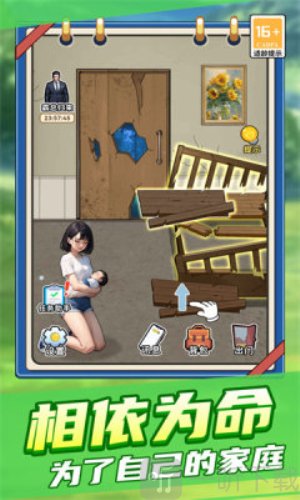 霸总打工记内置菜单版