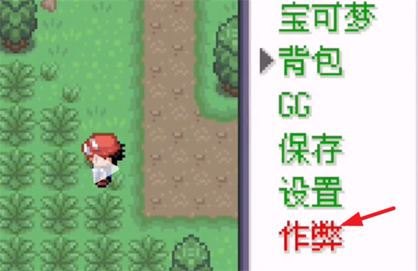 口袋妖怪女神贝塔