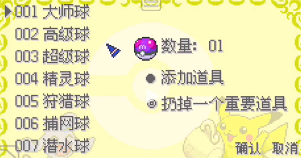 口袋妖怪女神贝塔