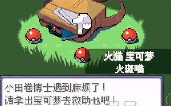 口袋妖怪女神贝塔