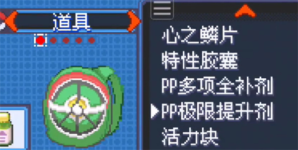 口袋妖怪女神贝塔