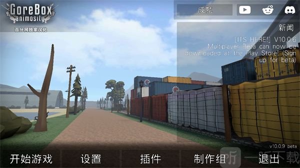 G沙盒私人服务器