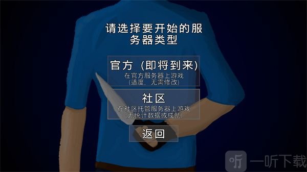 G沙盒私人服务器