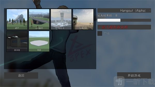 G沙盒私人服务器