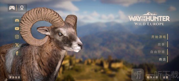 猎人之道狂野欧洲