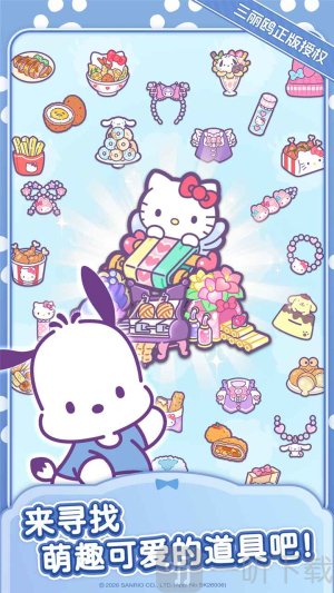 Hello Kitty My Dream Store