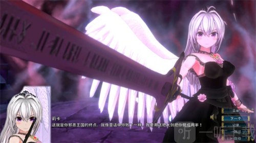 圣骑士莉卡物语安卓汉化版