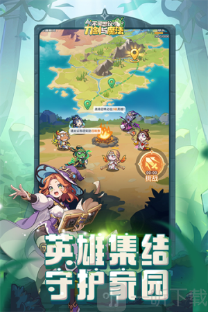 不可思议的刀剑与魔法