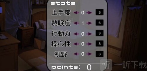 妹妹睡眠模拟器