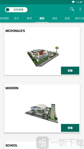 Buildings for Minecraft PE