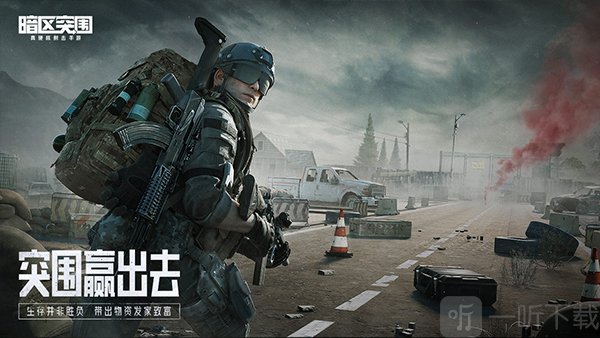 ArenaBreakout体验服