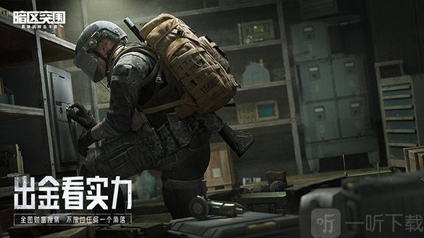 ArenaBreakout体验服