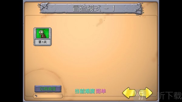 植物大战僵尸抽卡重制版