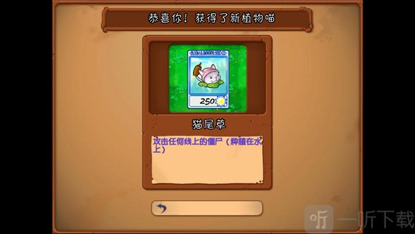 植物大战僵尸抽卡重制版