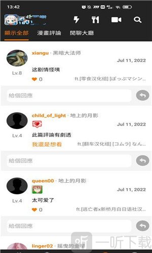 jmcomic2安装包1.8.0