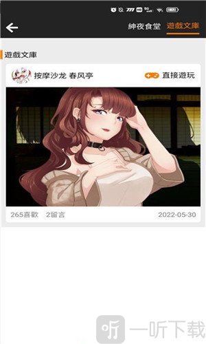 jmcomic2安装包1.8.0