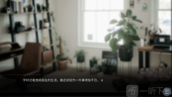 吵闹的104号房间