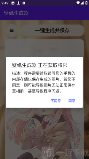 壁纸生成器
