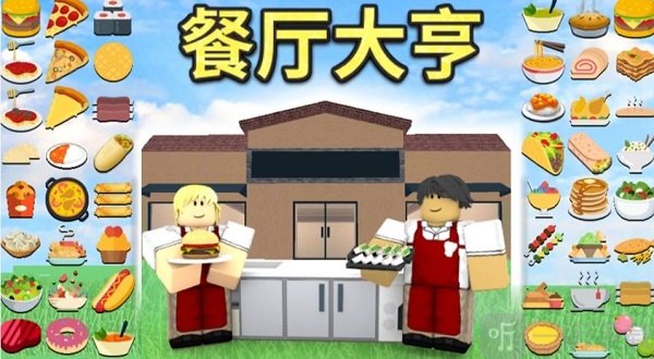 roblox国际服最新版